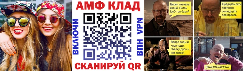 Купить закладки  Асино  АМФ 97% 