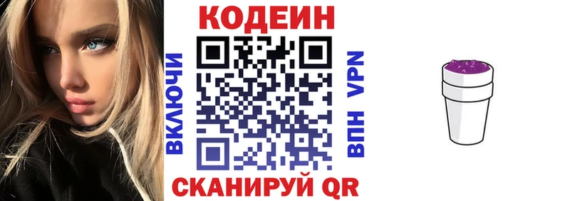 Купить где  Асино  Кодеиновый сироп Lean напиток Lean (лин) 