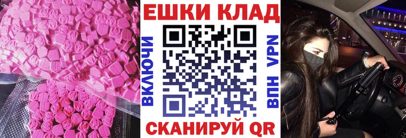 Купить  Асино  Ecstasy 99% 