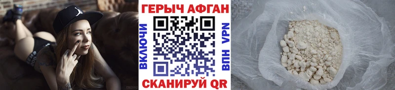 Купить где  Асино  Героин Афган 