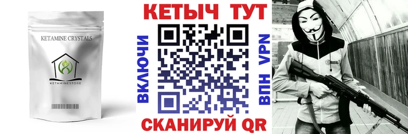 Купить  Асино  Кетамин VHQ 