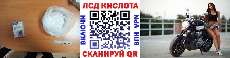 LSD-25 экстази кислота  Купить закладки  Асино 
