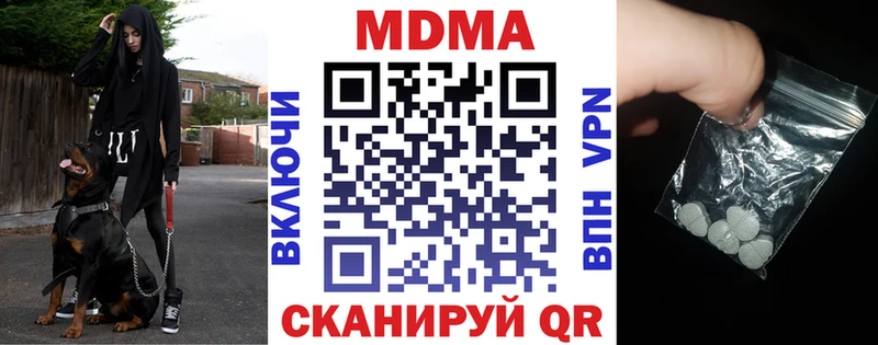 Купить закладки  Асино  МДМА молли 