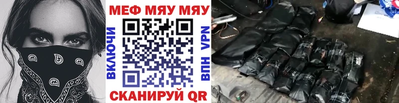 Купить где  Асино  МЯУ-МЯУ 4 MMC 