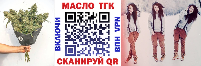 Дистиллят ТГК вейп  Купить закладки  Асино 